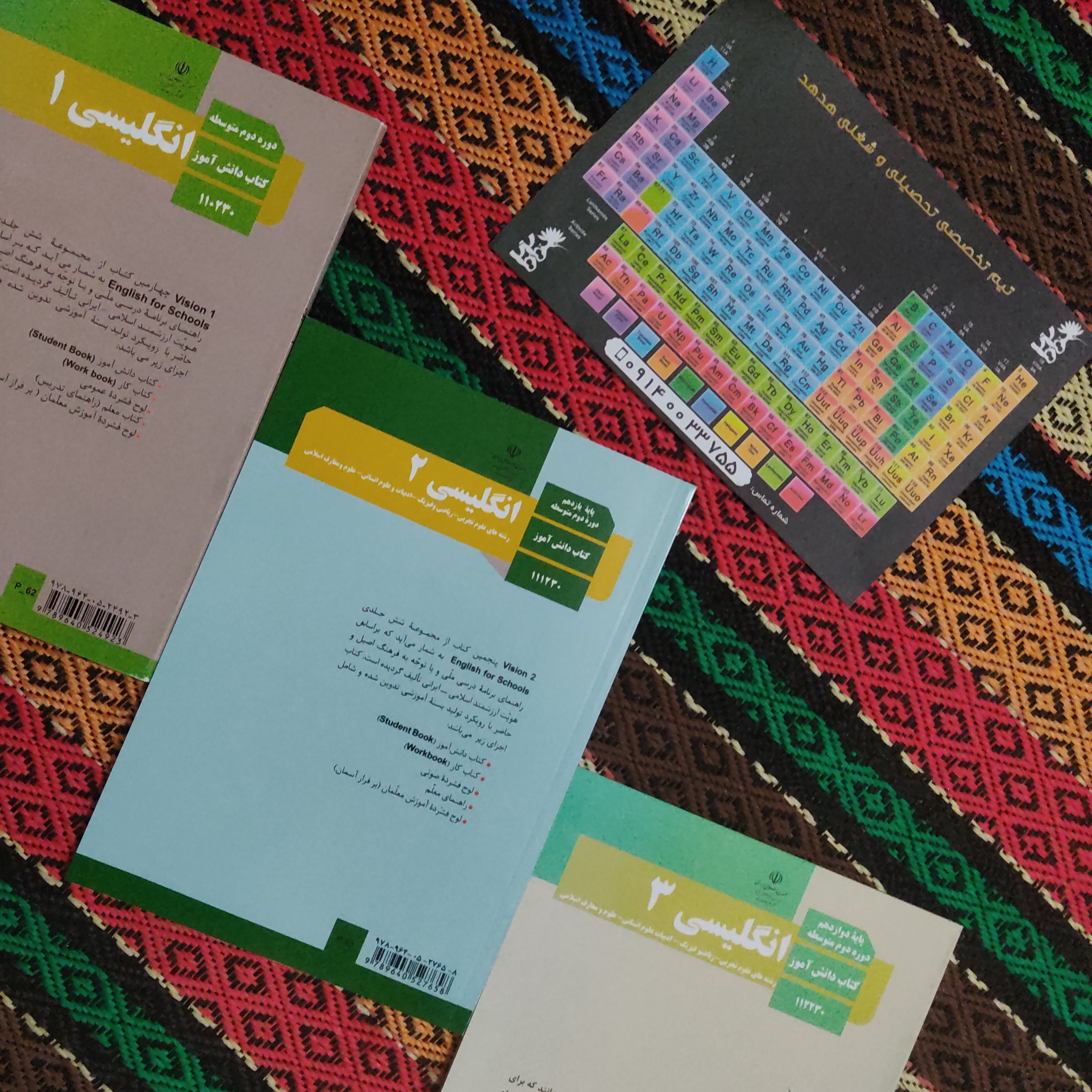 کتاب درسی زبان دهم یازدهم دوازدهم