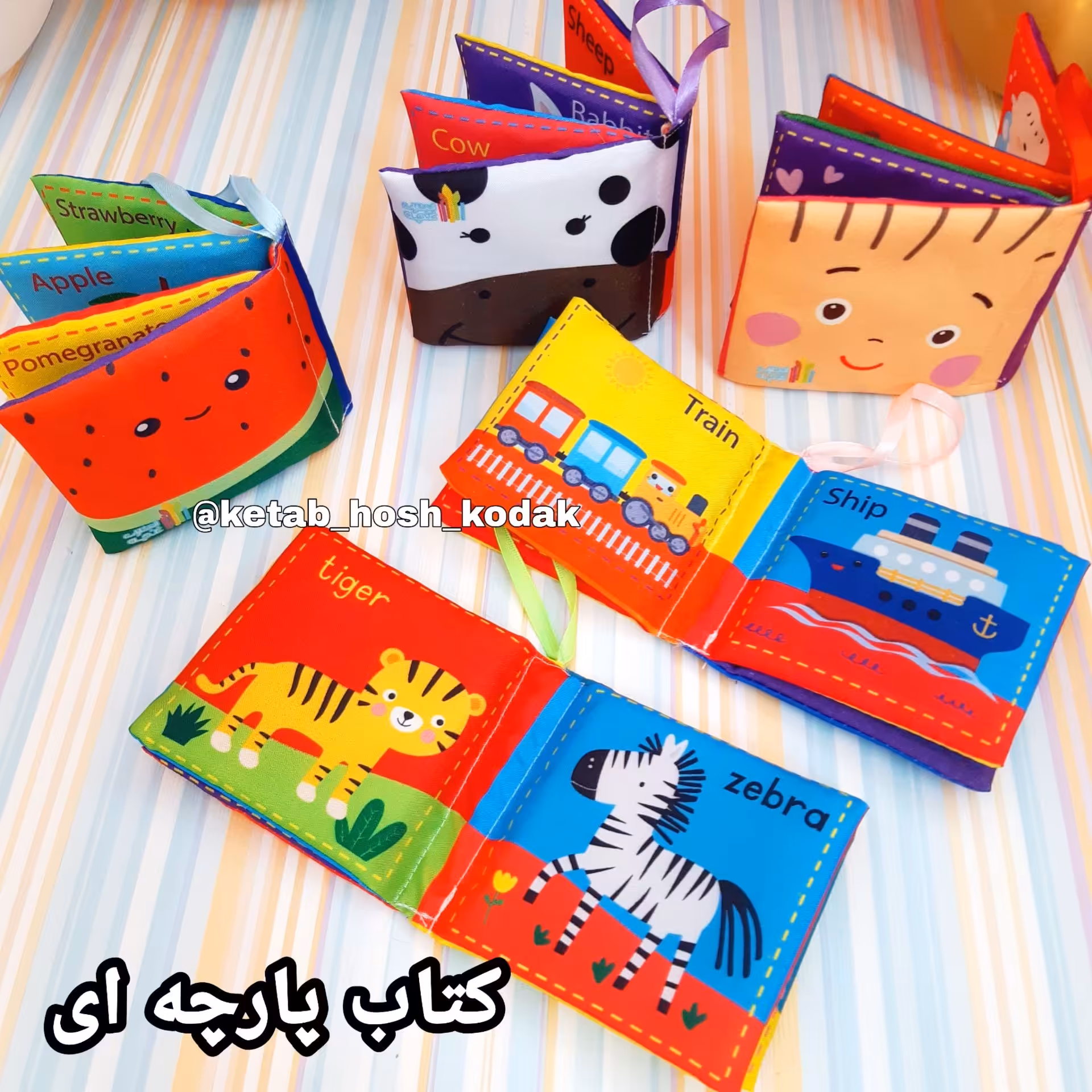 کتاب های پارچه ای 