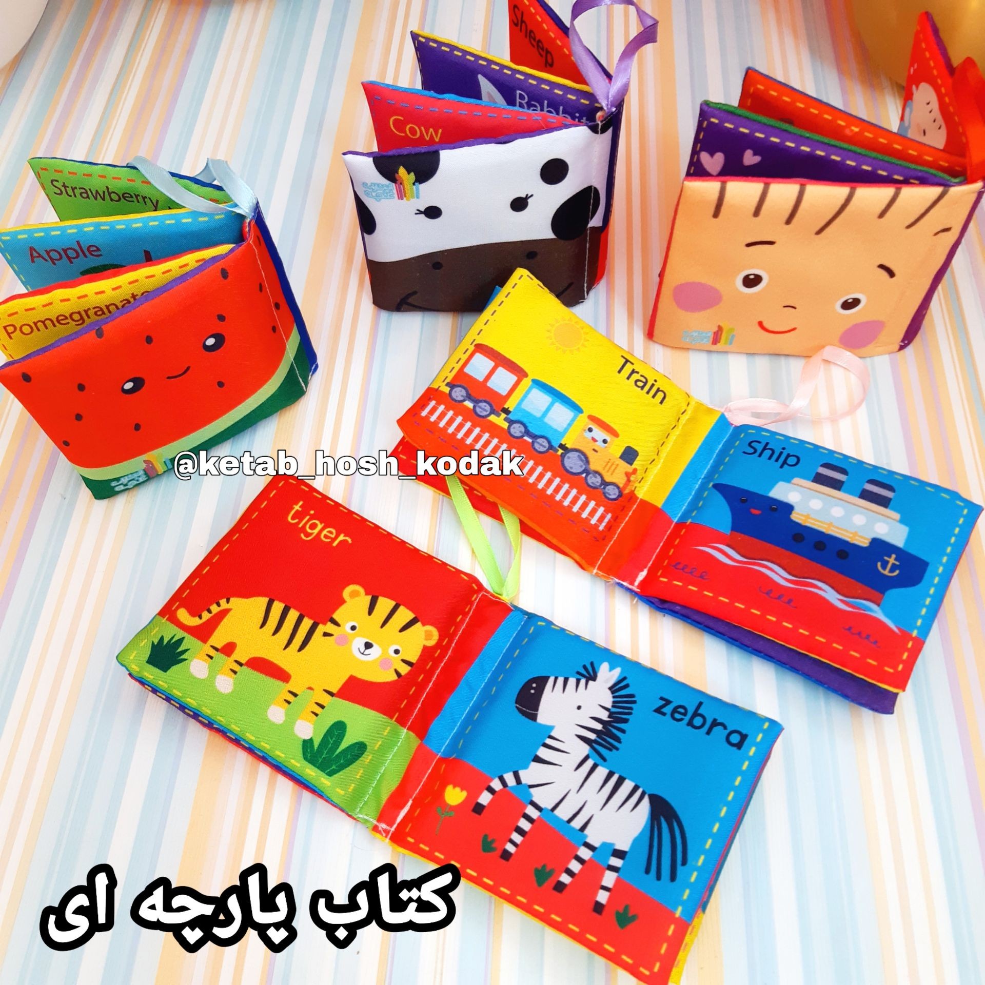 کتاب های پارچه ای