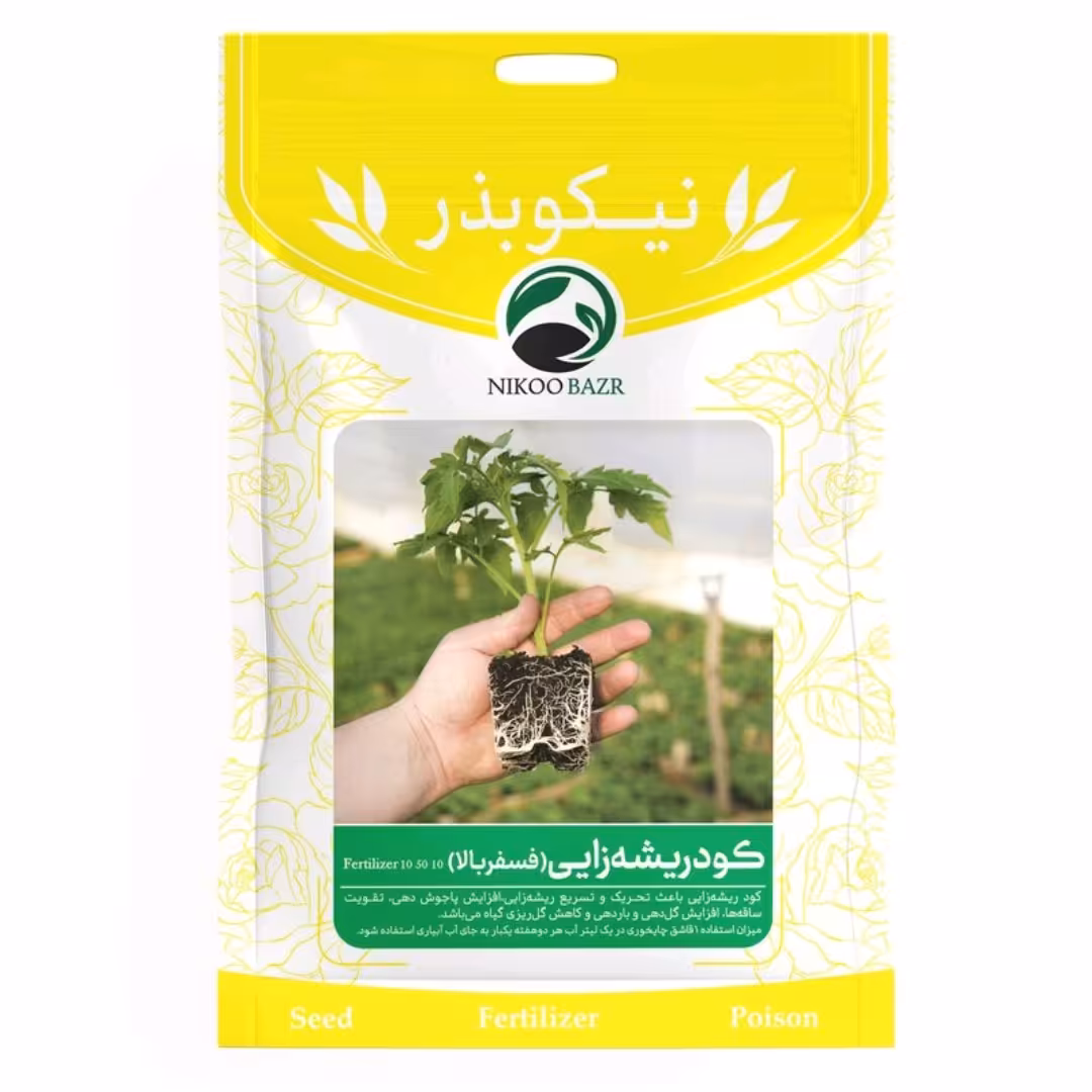 کود ریشه زایی (فسفر بالا - ده پنجاه ده) نیکو بذر 
