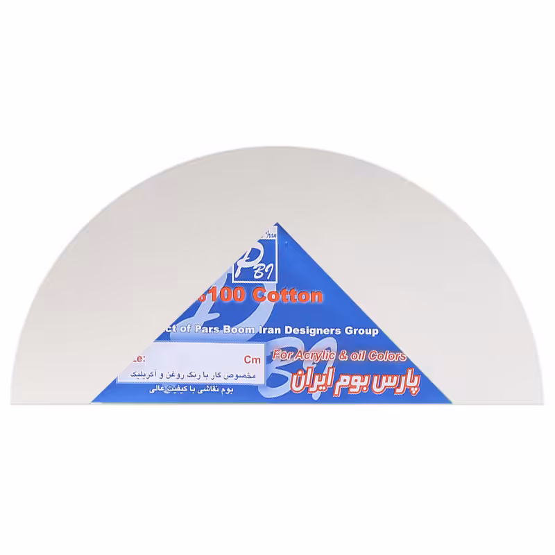 خرید بوم نقاشی نیم دایره قطر 60 سانتی متر