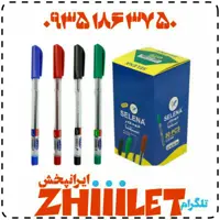 خودکار ابی مشکی قرمز سلنا عمده