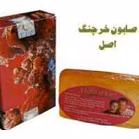 صابون خرچنگ 