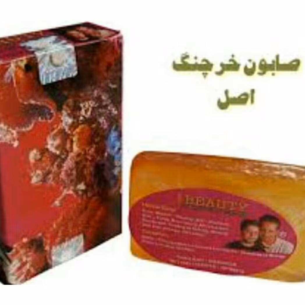 صابون خرچنگ 
