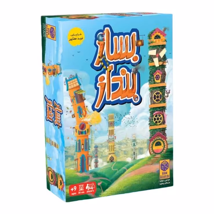 بازی بساز بنداز