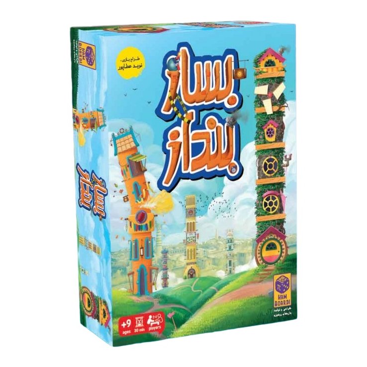 بازی بساز بنداز