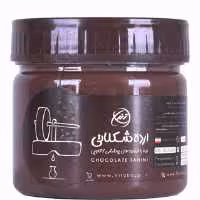 ارده شکلاتی ترنم 250 گرم