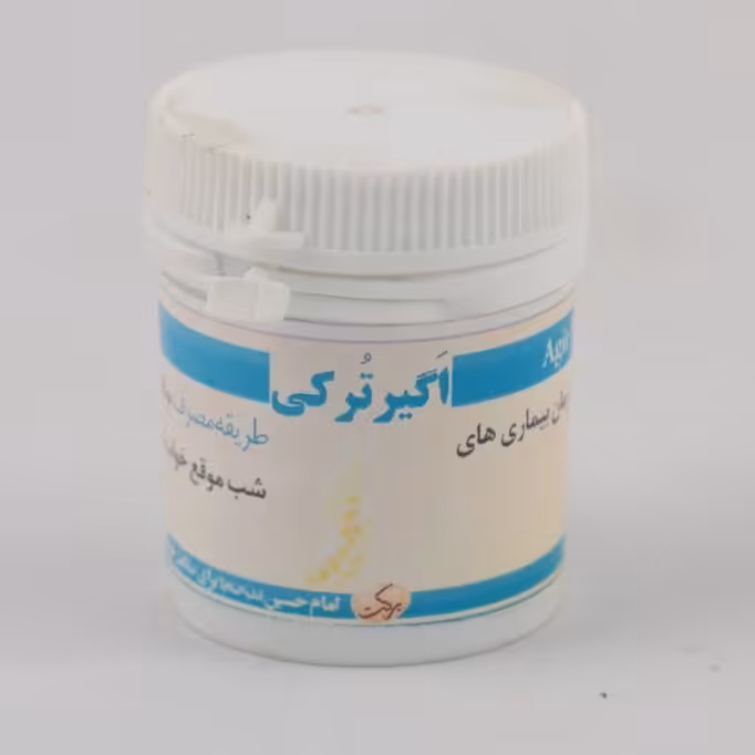 اگیر ترکی (طب اسلامی)