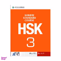 کتاب HSK STANDARD 3 + CD اثر جمعی از نویسندگان انتشارات رهنما