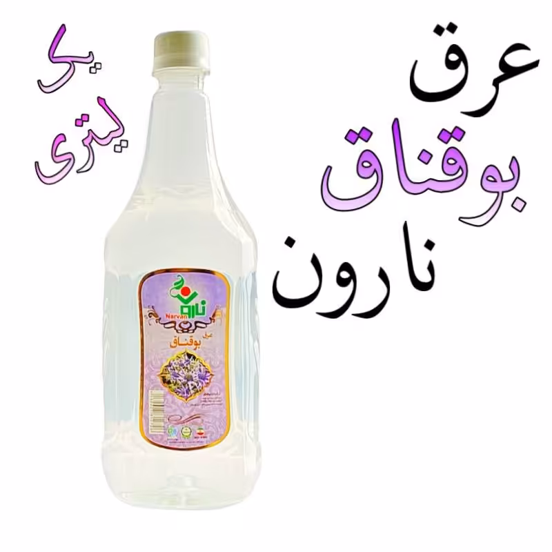 عرق بوقناق نارون یک لیتری
