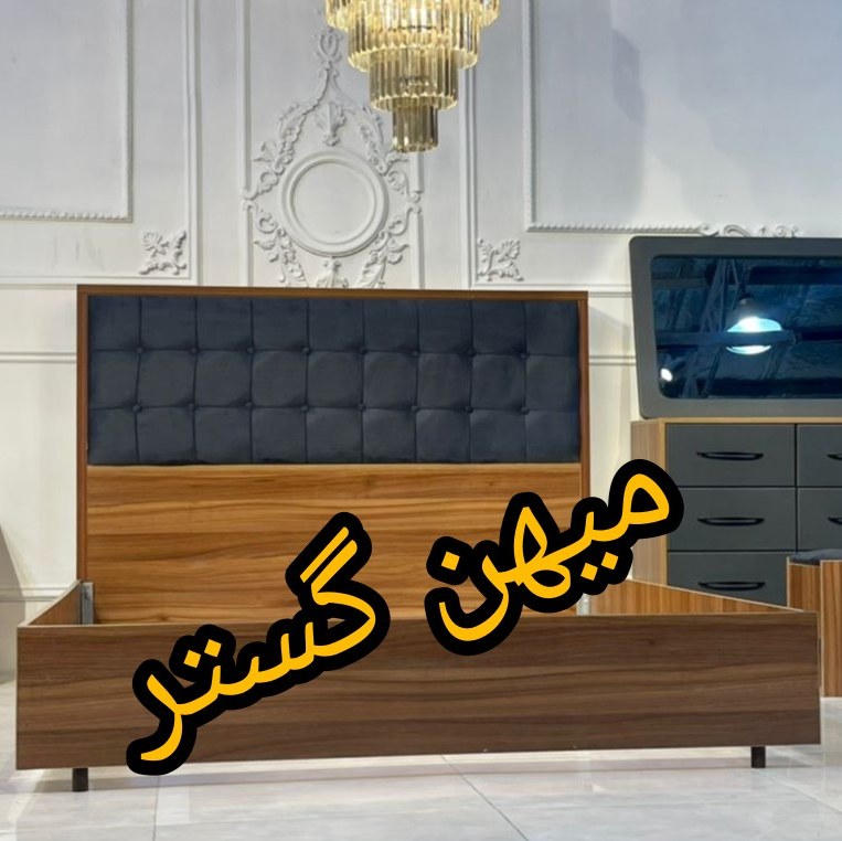 تخت 2 و 1 نفره با کیفیت
