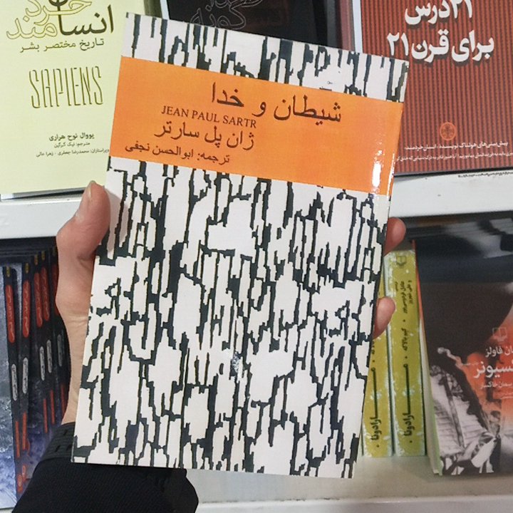 کتاب شیطان و خدا