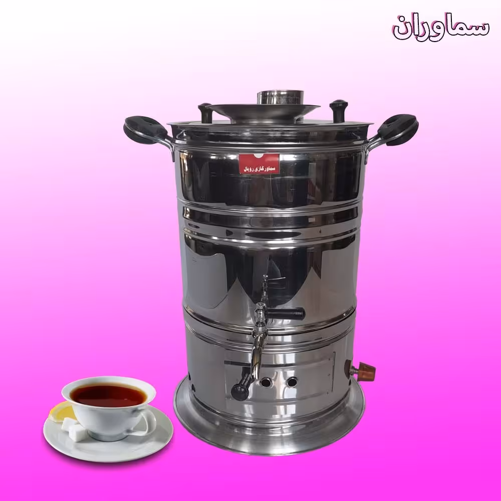 سماور گازی استیل 6 لیتری دو تکه 