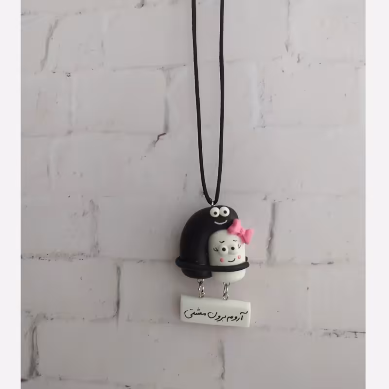 آویزماشین طرح اغوش متن قابل تغییر | amazonchi