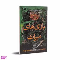 کتاب بازی های میراث اثر جنیفر لیین بارنز انتشارات نیک فرجام