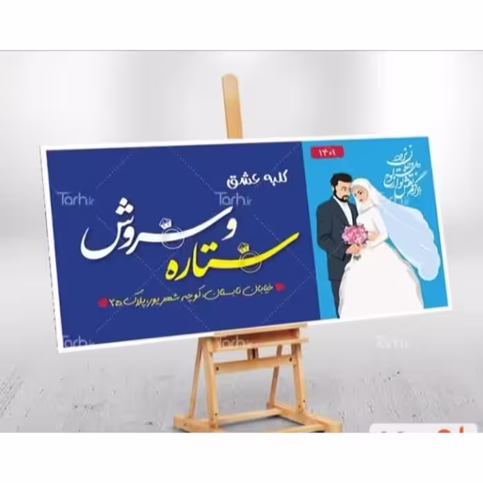 تابلو عشق با عکس و متن و شعر دلخواه 4