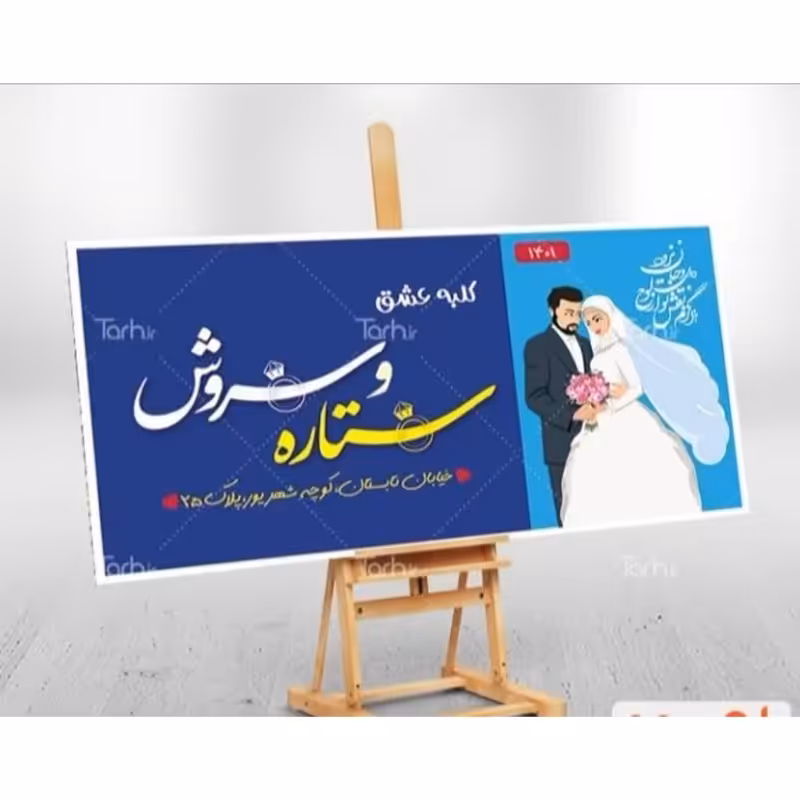 تابلو عشق با عکس و متن و شعر دلخواه 4