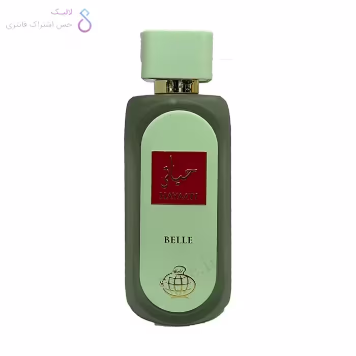 ادکلن حیاتی بل | حیاتی سبز فرگرانس ورد | Fragrance World Hayaati Belle