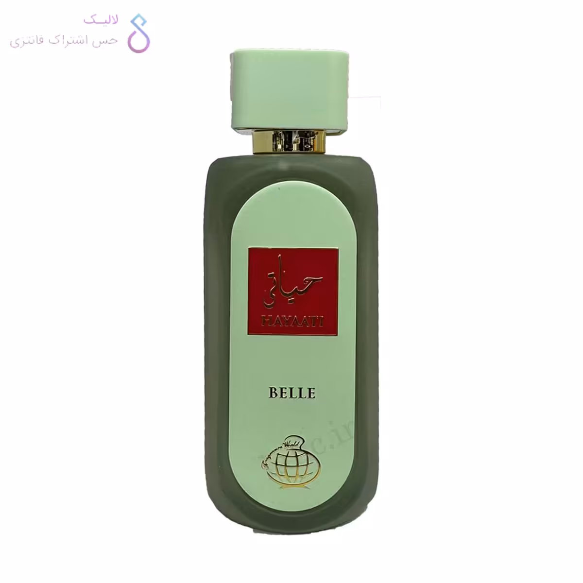 ادکلن حیاتی بل | حیاتی سبز فرگرانس ورد | Fragrance World Hayaati Belle