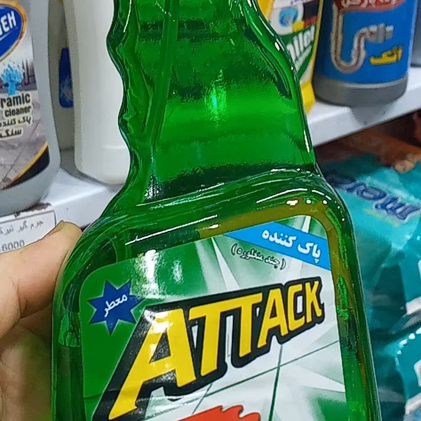 پاک کننده چند منظوره اتک 