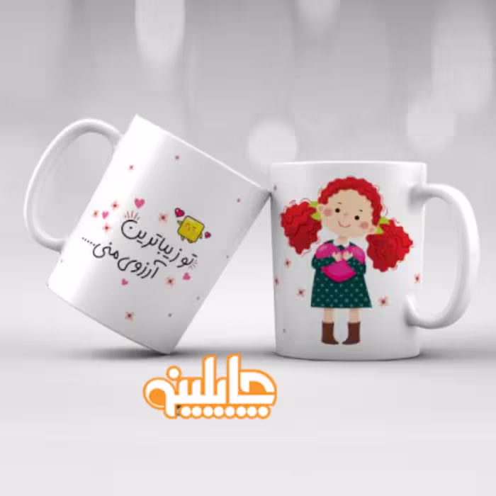 ماگ چاپلینو طرح عاشقانه تو زیبا ترین آرزوی 