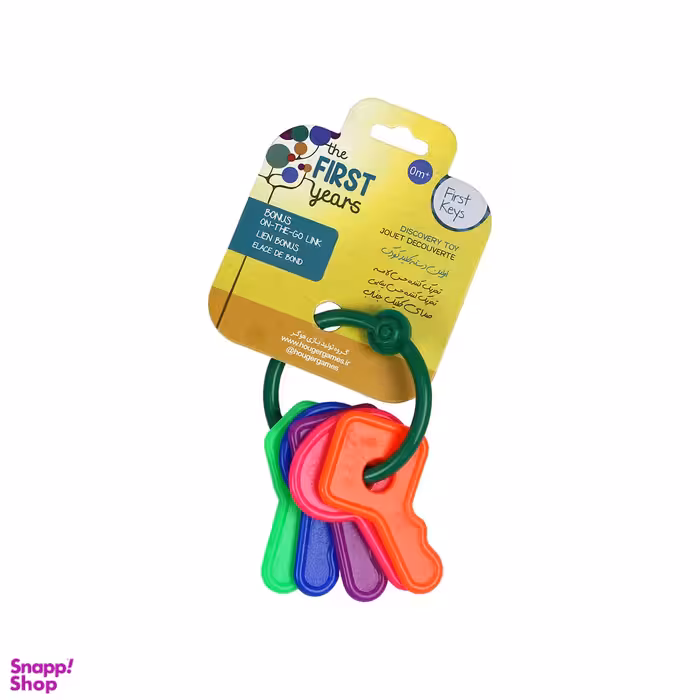 اسباب بازی هوگر مدل دسته کلید