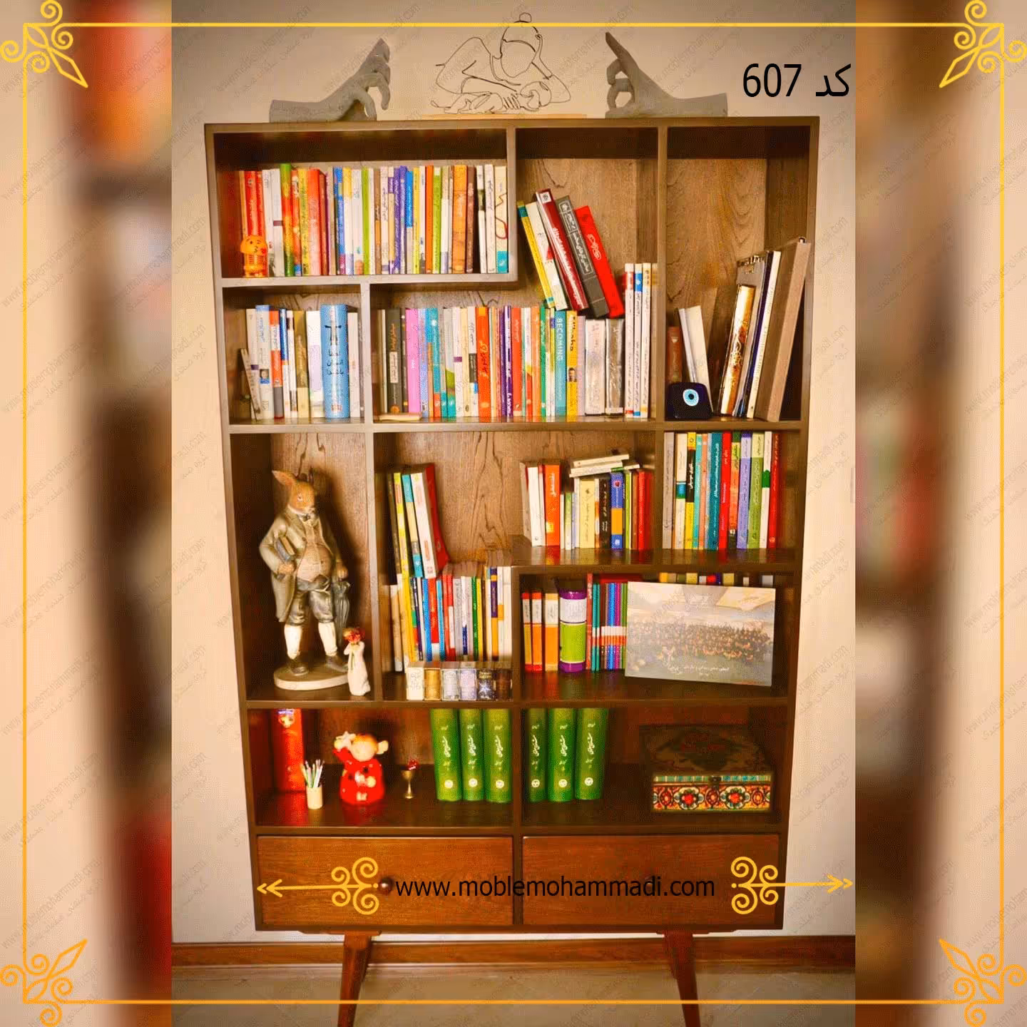کتابخانه کد 607