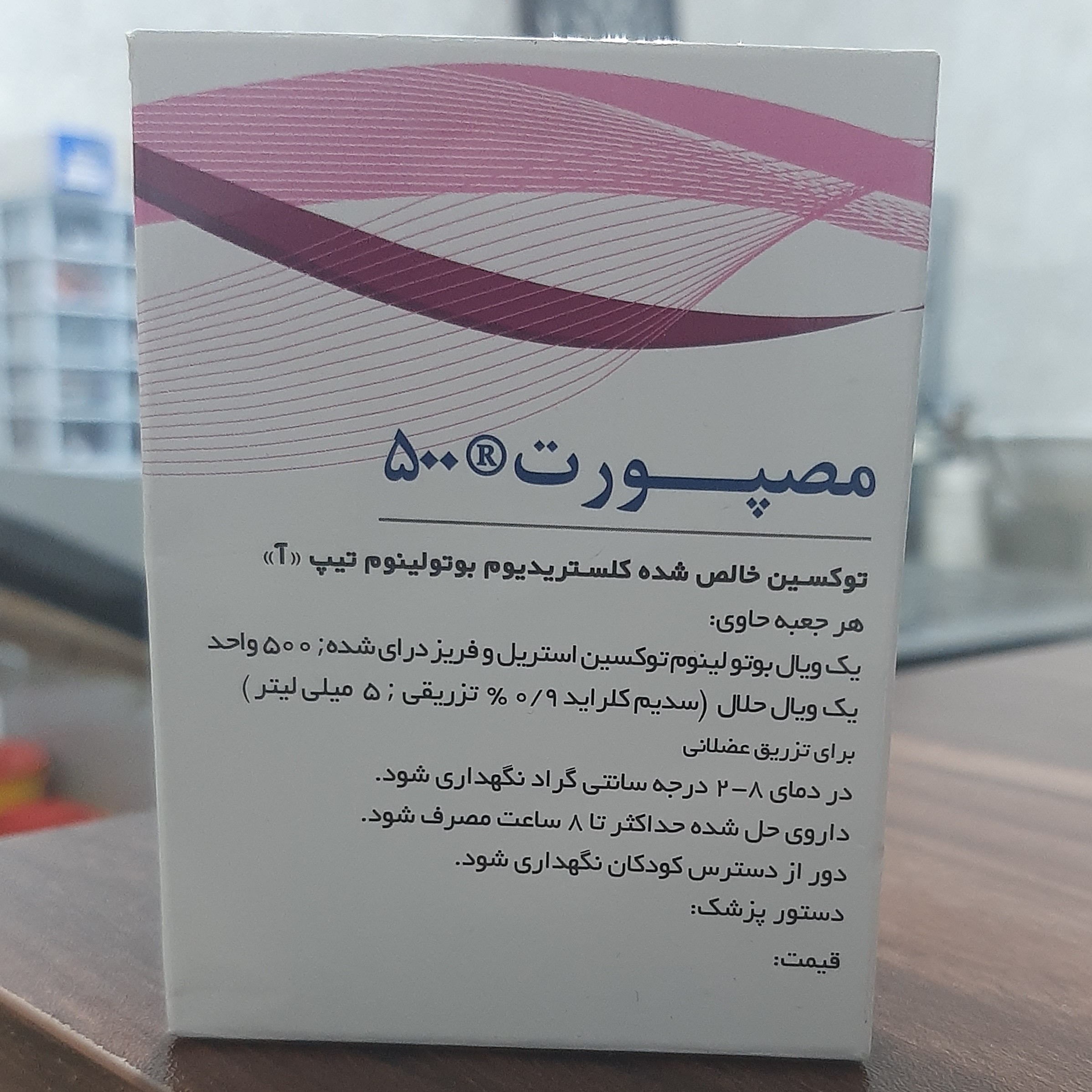 مصپورت اصلی فویلدار استعلام سبز سامانه وزرات بهداشت