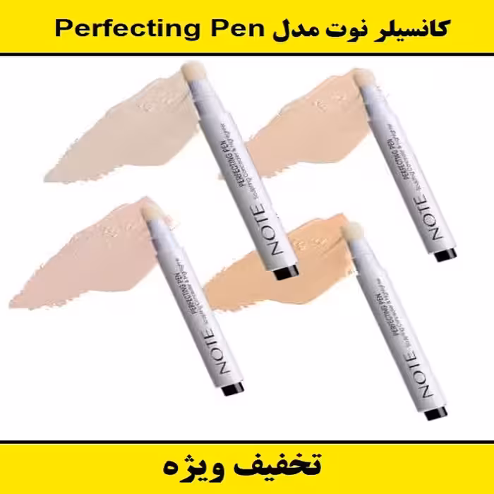 کانسیلر نوت مدل Perfecting Pen شماره های01 02 03 04