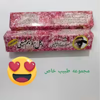 ریمل تخصصی سرمه 7 مغز و سرمه اثمد طبیعی بدون ریزش