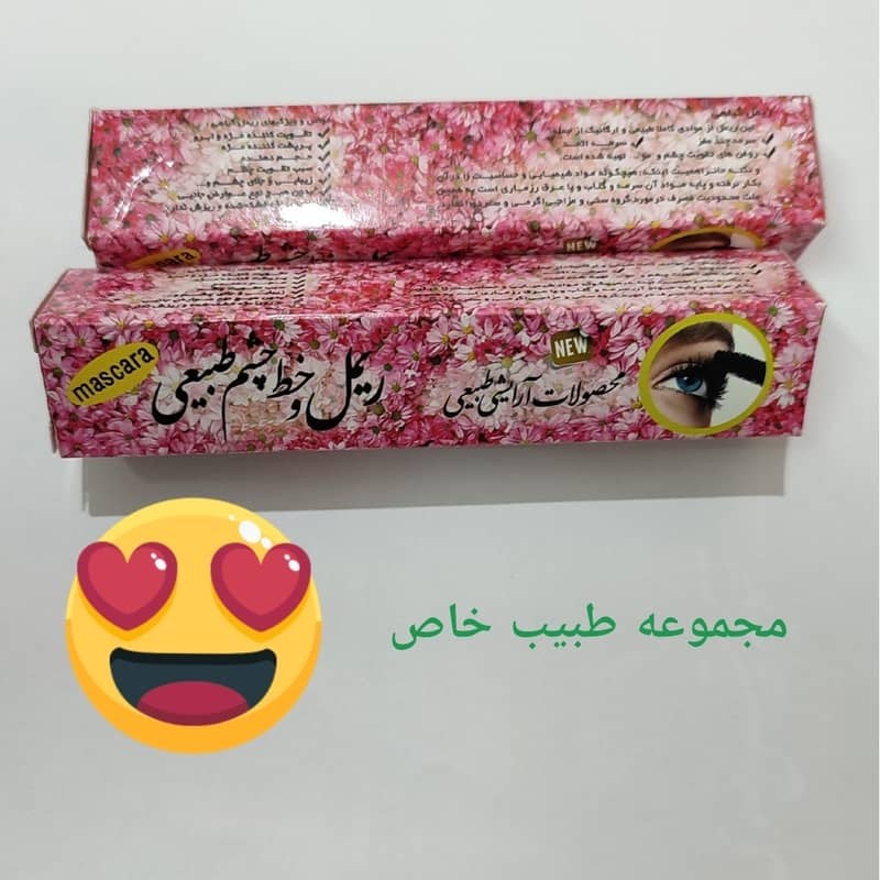 ریمل تخصصی سرمه 7 مغز و سرمه اثمد طبیعی بدون ریزش