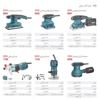 سمباده لرزان رونیکس 125 وات 6406