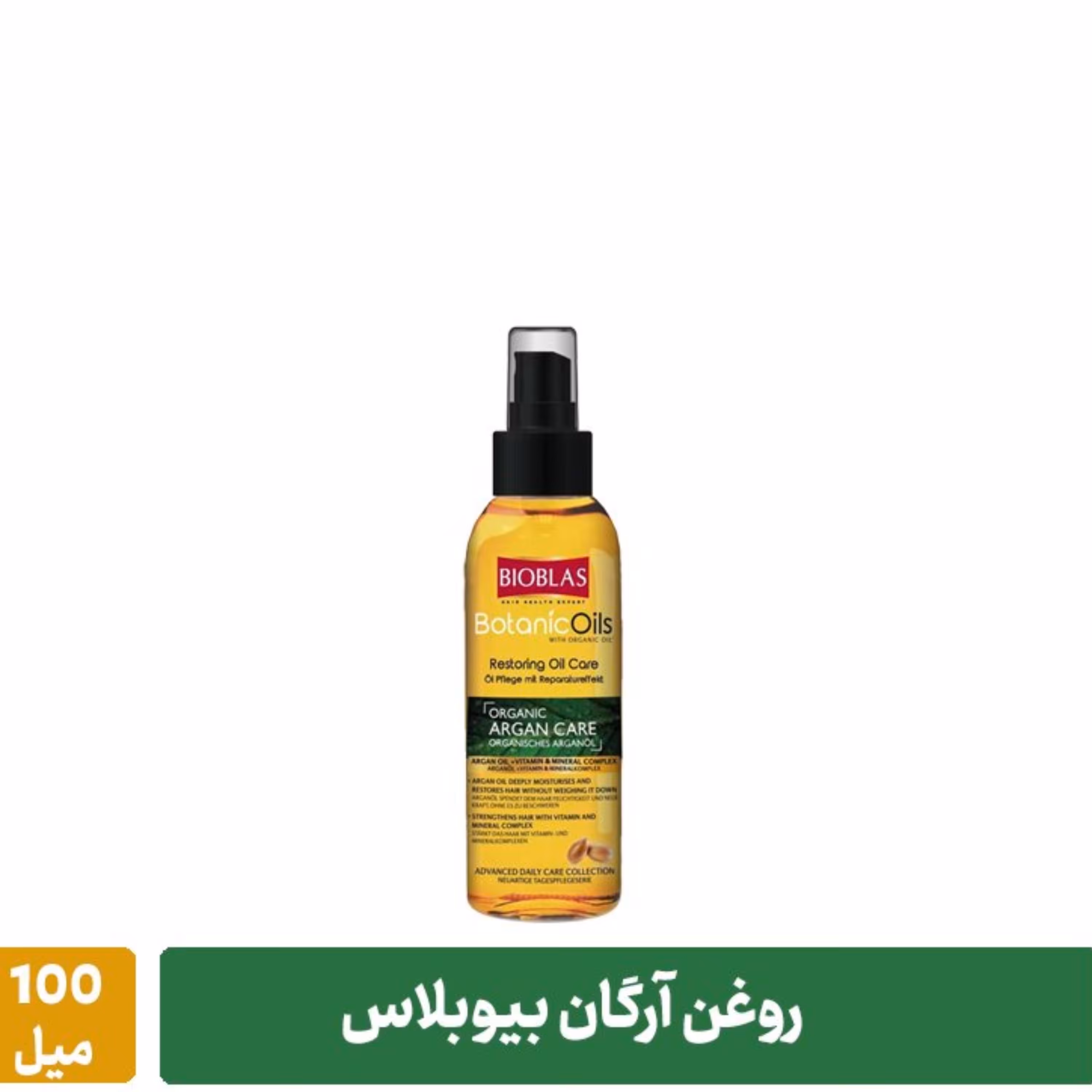 روغن آرگان بیوبلاس مدل Botanic Oils حجم 100 میل 