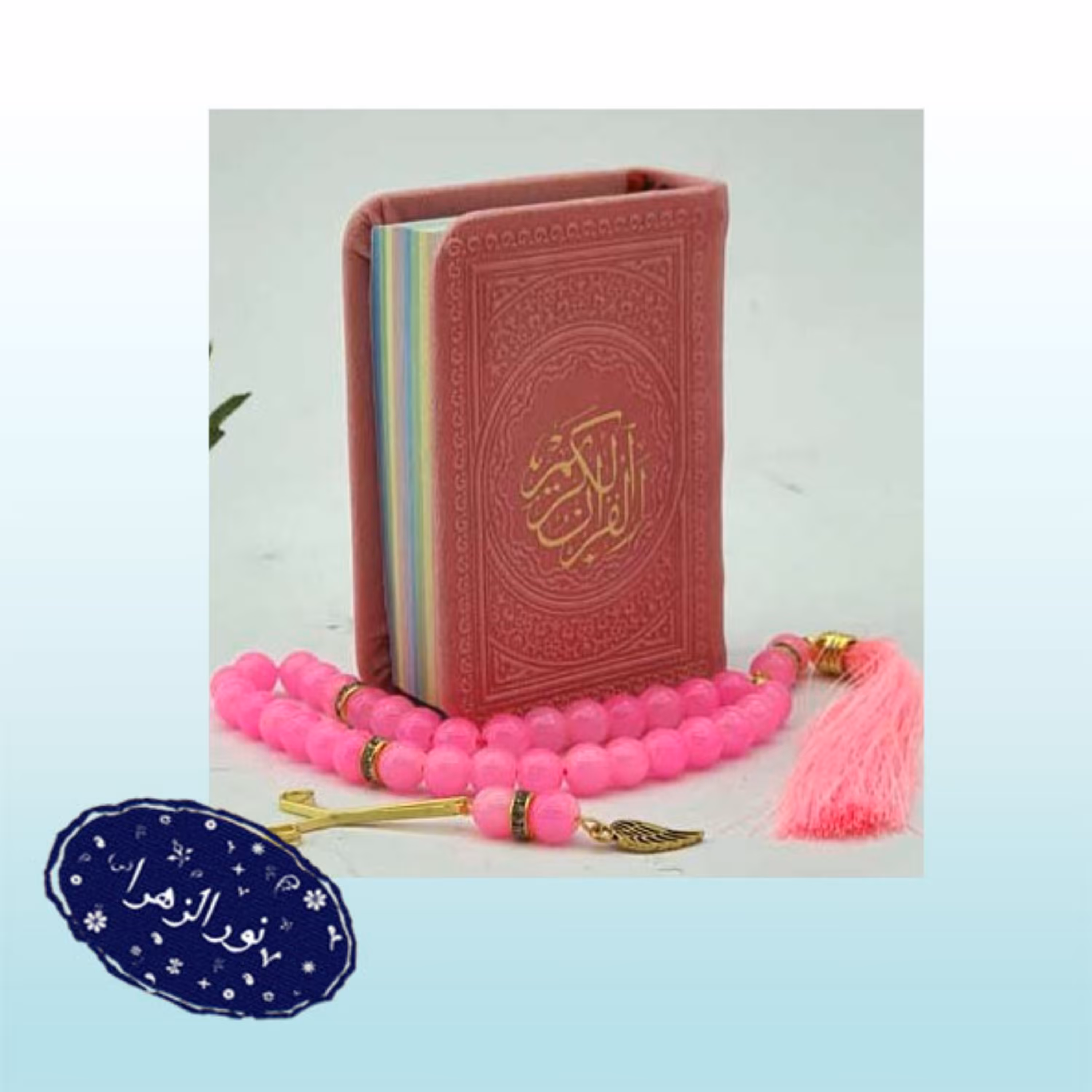 2 عدد ست قرآن کریم خیلی کوچک با تسبیح و گیره روسری صورتی ویژه پک جشن تکلیف
