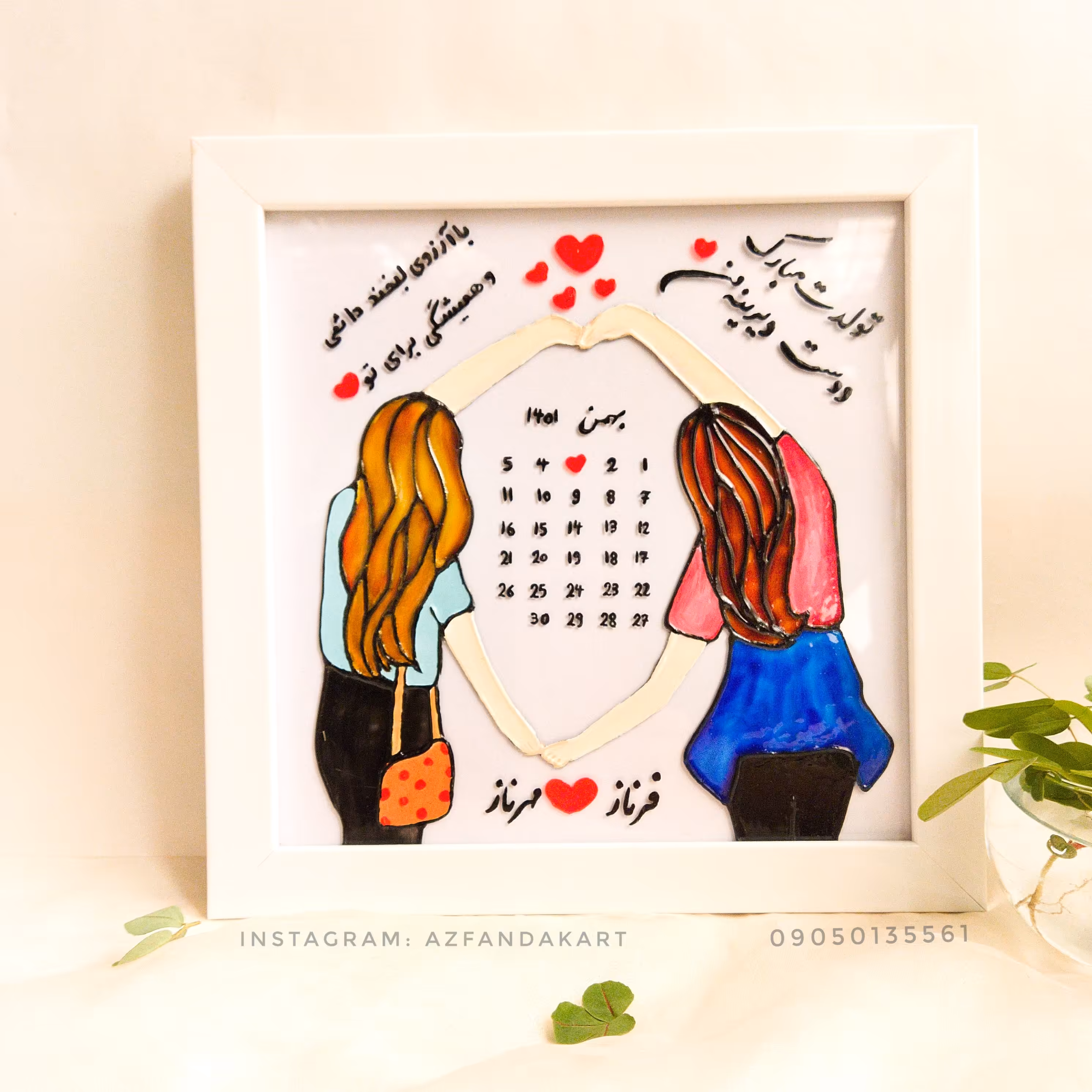 تابلو ویترای هدیه ای خاص برای دوست عزیزتان