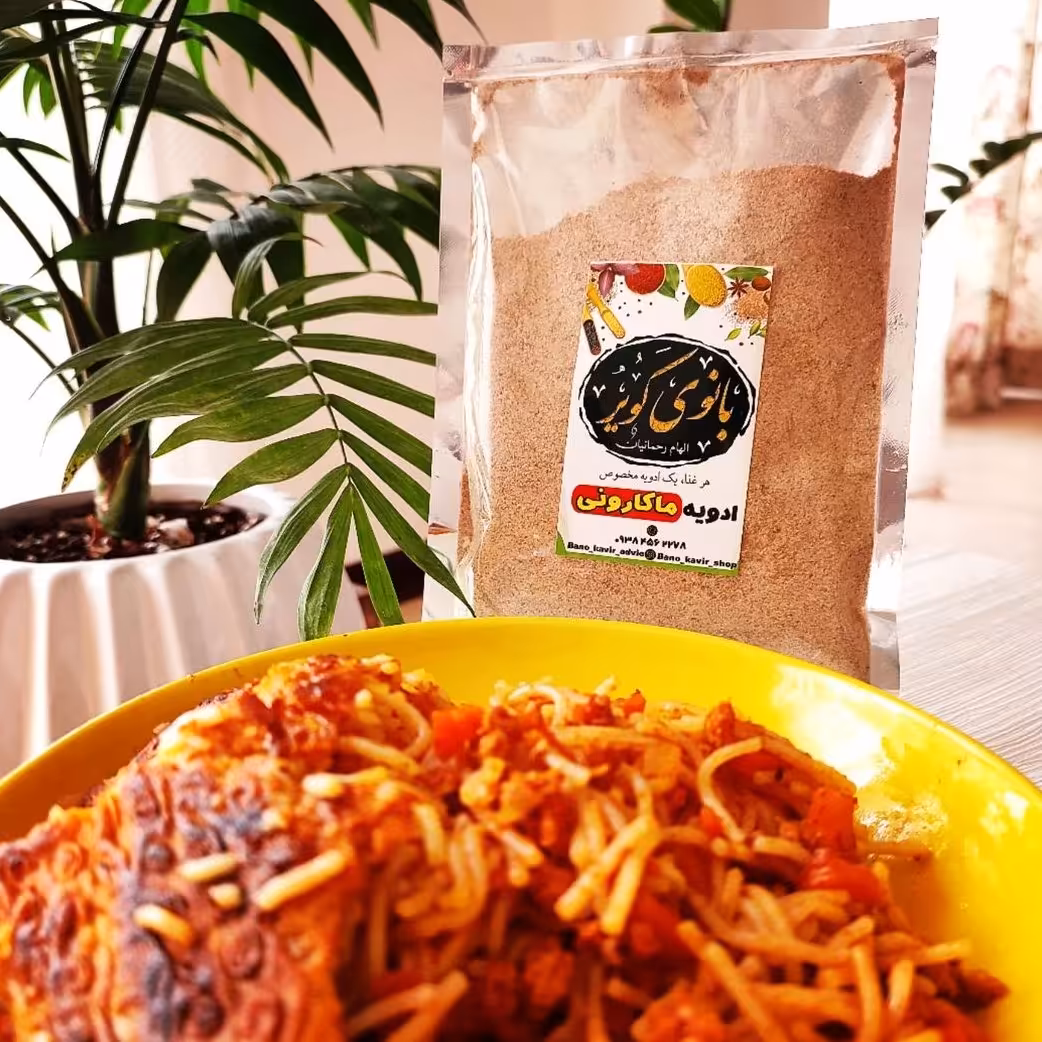 ادویه ماکارونی 