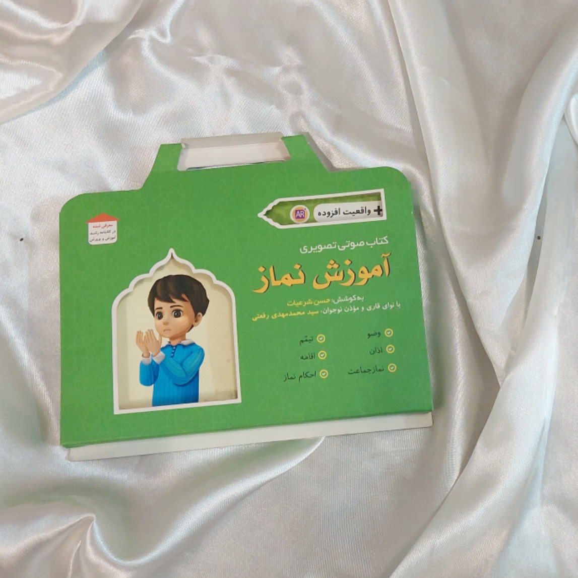 کتاب آموزش نماز