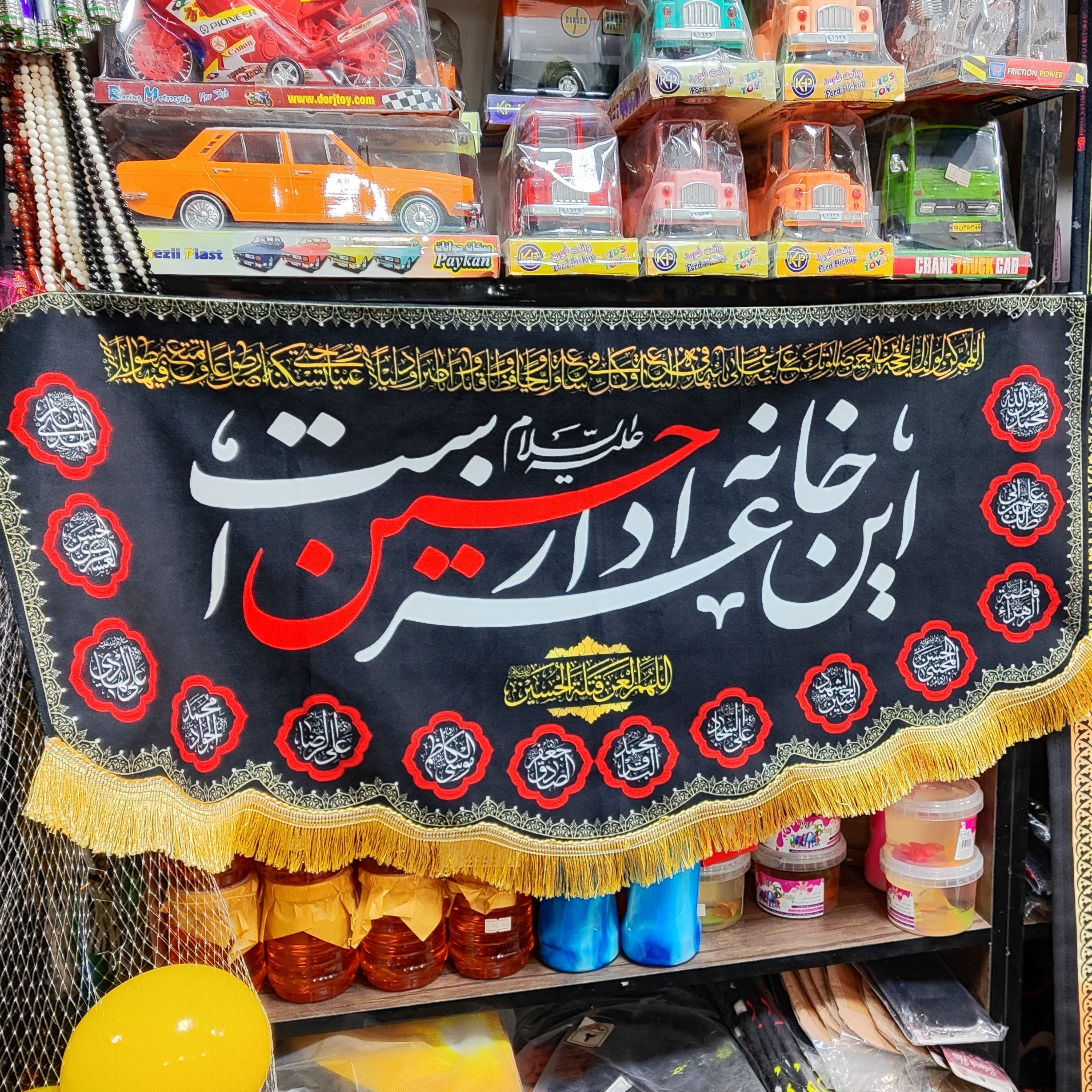 پرچم مخمل این خانه عزادار حسین علیه السلام است مخمل دور دوخت ریشه دوزی