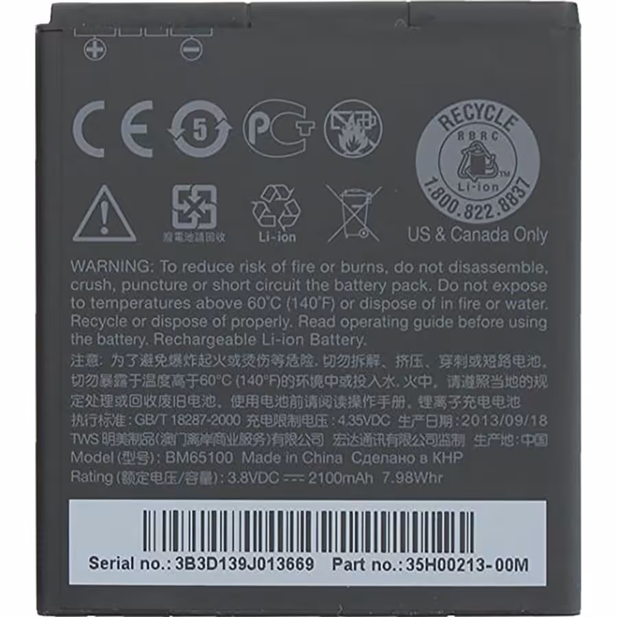 باتری موبایل اچ تی سی Desire 510 BM65100