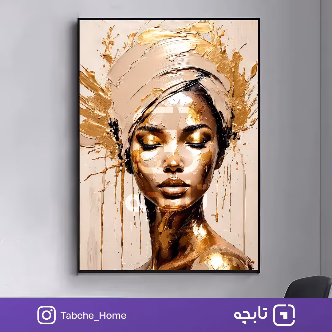 تابلو دیواری ملکه زرین