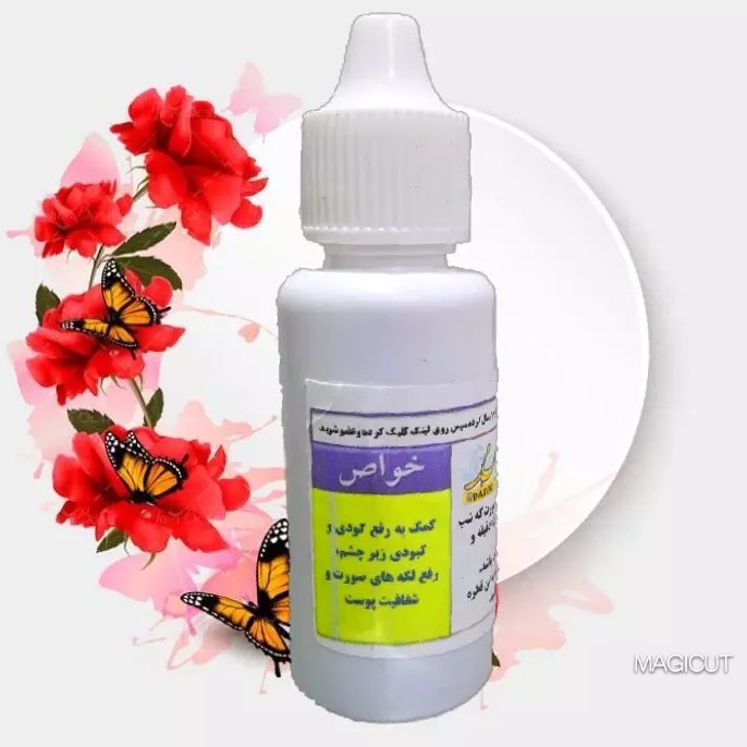 قطره انیس