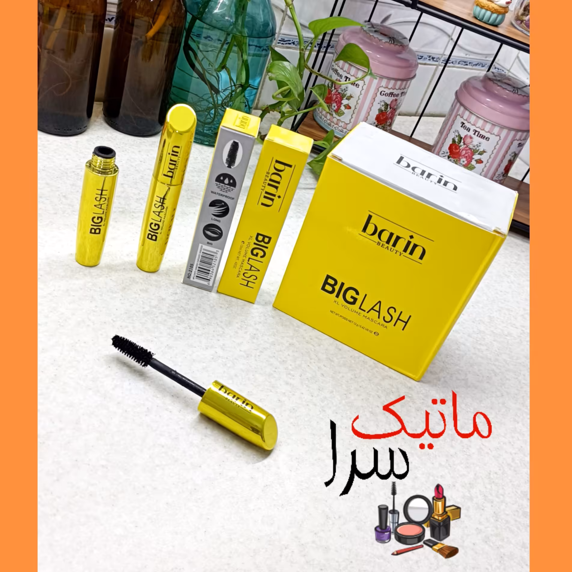 ریمل گیاهی بیگلش برند بارین ، حجم دهنده ، ضدآب ، بلند کننده