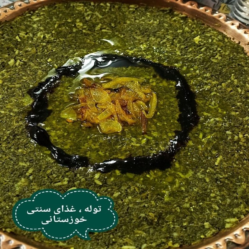 سبزی توله   باغی  1کیلو (ارسال رایگان به اندیمشک)