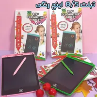 تبلت  8.5 اینچ رنگی 