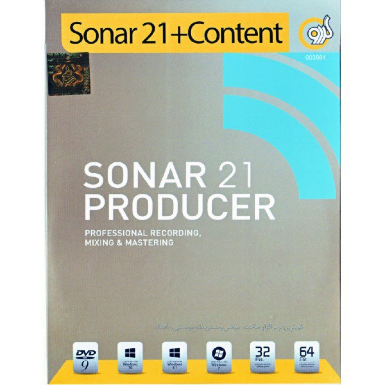 نرم افزار گردو Sonar 21   Content