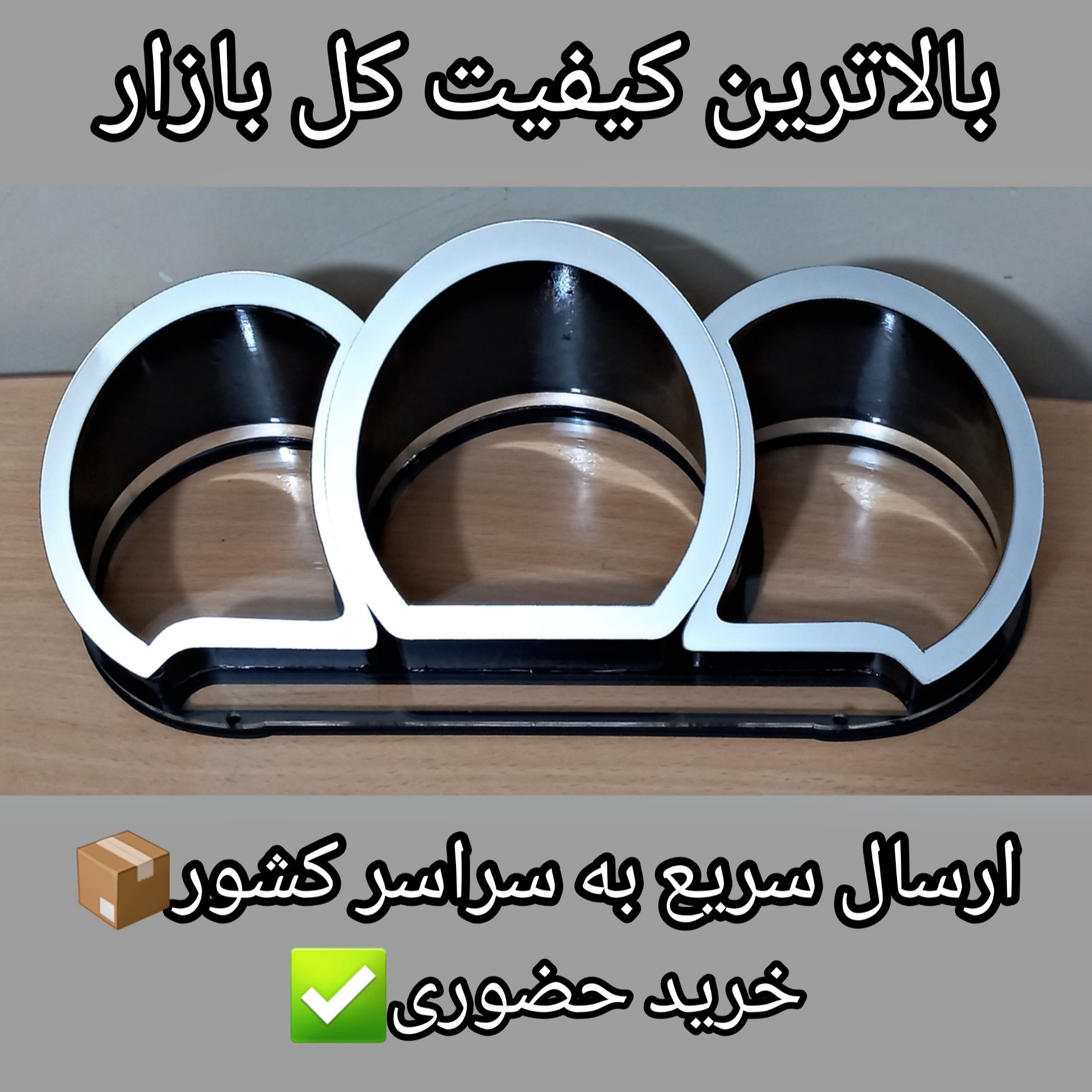 قاب کیلومتر سیلور تیبا و ساینا و کوییک