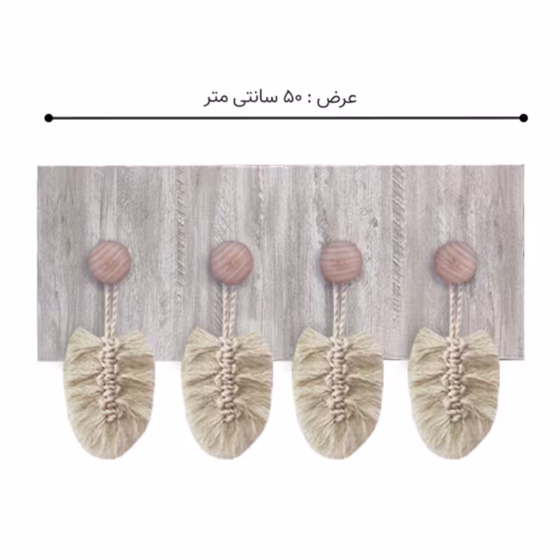 جالباسی دیواری طرح چوب با 4 رنگ و ارسال رایگان