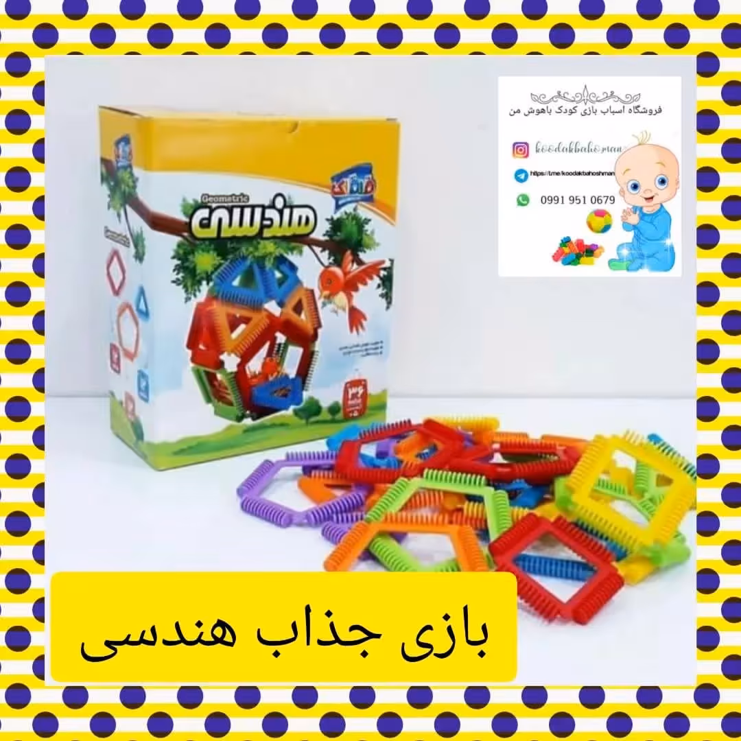 بازی فکری هندسی