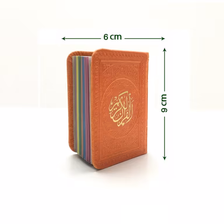 قرآن کریم ترمو رنگی قطع جیبی کوچک