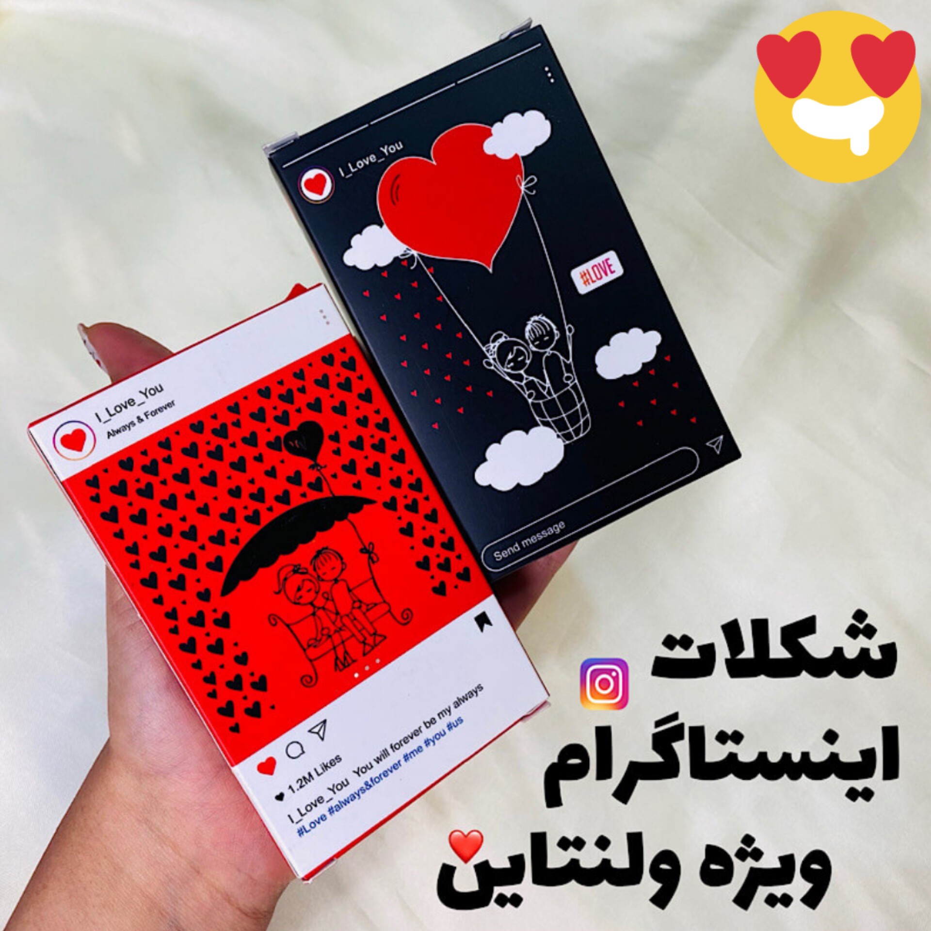 شکلات اینستاگرام ویژه ولنتاین